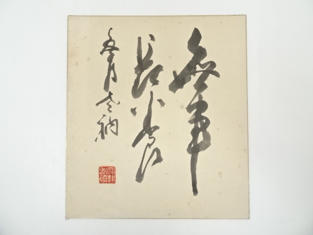 JAPANESE ART / SHIKISHI / HAND PAINTED CALLIGRAPHY / BY TAIKO YAMAZAKI